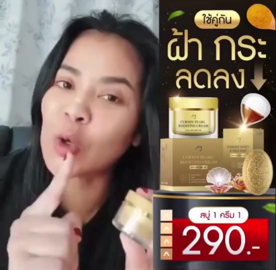 ครีมขมิ้นไข่มุก-crumin-pearl-บูสเตอร์-สลายฝ้า-กระ-ริ้วรอย-หน้าหมองคล้ำ-จุดด่างดำ-เซตคู่เห็นผลไว-ครีมแม่ตั๊กศิริพร