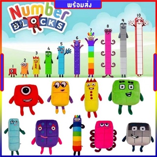 2022〖Numberblocks』ตุ๊กตาการ์ตูนของเล่นสําหรับเด็ก ใหม่ ตุ๊กตาตัวเลข ตุ๊กตายัดนุ่น น่ารัก ของเล่นเสริมการศึกษา สําหรับเด็ก numberblocks ของเล่น