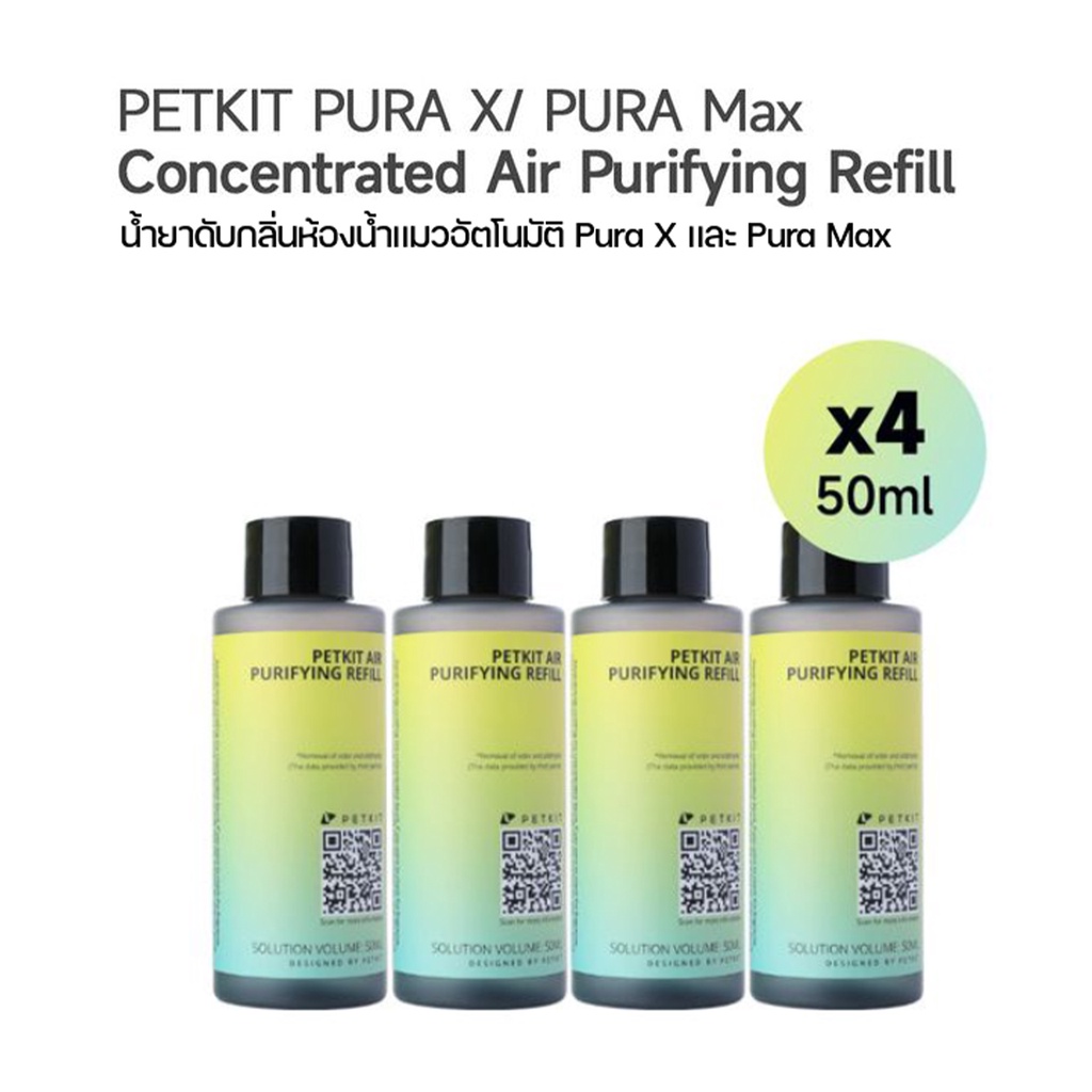 ข้อมูลประกอบของ PETKIT Concentrated Air Purifying Refill 50ml น้ำยาดับกลิ่นห้องน้ำอัตโนมัติ 4 ขวด