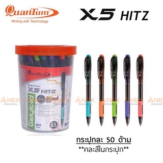 สินค้า ปากกาลูกลื่นควอนตั้ม X5 HITZ  (50แท่ง)