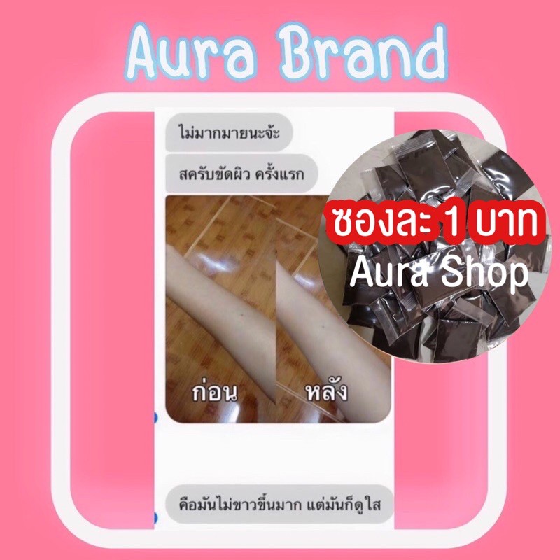 flash-sale-สั่งได้ไม่จำกัด-รบกวนสั่งขั้นต่ำ5ซอง-ยิ่งซื้อเยอะยิ่งถูก-สครับกาแฟ-1-บาท-ขัดผิวขาว