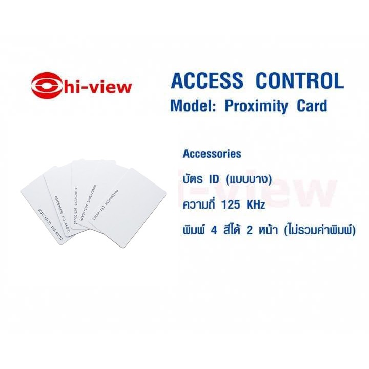 คีย์การ์ด-thin-card-hiview-แบบบาง-บัตรทาบใช้สำหรับเข้า-ออกอาคาร-สั่งขั้นต่ำ-10-ชิ้นขึ้นไป-สามารถออกใบกำกับภาษีได้