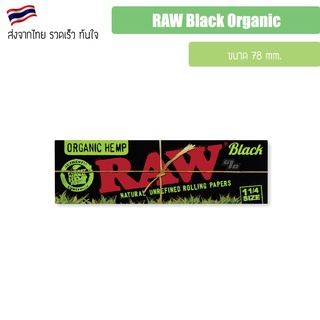 (พร้อมส่ง) RAW Black Organic 78mm กระดาษ Raw paper Raw Black organic 1 1/4 size