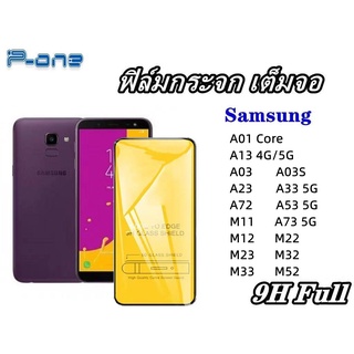 Pone ฟิล์มกระจก 9D เต็มจอ เต็มกาว Samsung Galaxy A03 A03S A13 A23 A33 A53 A72 A73 A01 Core M11 M12 M22 M23 M32 M33 M52