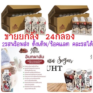 ภาพหน้าปกสินค้า‼️ยกลัง ถูกที่สุด‼️ นมอินทผาลัม 200ml.×24ขวด 👉👉สดใหม่ไม่ค้างสต้อค🗨ราคาส่งทักแชต🗨 ที่เกี่ยวข้อง