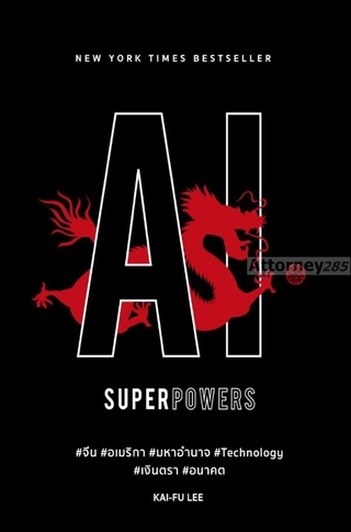 AI Superpowers : Kai-Fu Lee