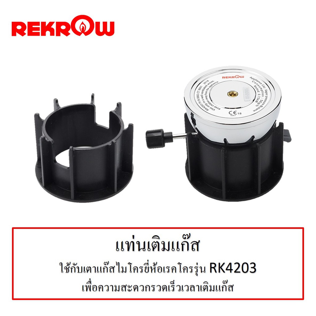 ภาพสินค้าRekrow เตาแก๊สไมโคร RK4203 Micro Burner จากร้าน asiagasmatic บน Shopee ภาพที่ 5