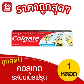 [1 หลอด] Colgate คอลเกต ยาสีฟันฟลูออไรด์ สำหรับเด็ก รสบับเบิ้ลฟรุต 40กรัม