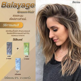 ภาพหน้าปกสินค้าBerina เบอริน่า Balayage Brown Hair A38=2, A40=2, A21 =1ชุด 5กล่อง ที่เกี่ยวข้อง