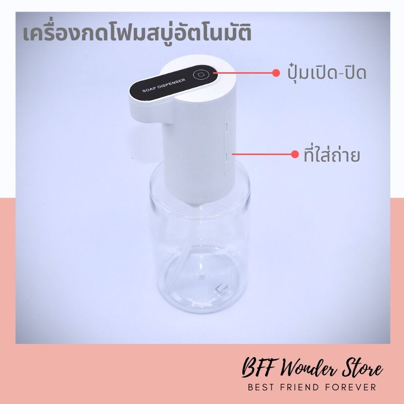 ที่กดสบู่เหลวอัตโนมัติ-ที่กดสบู่-ที่กดสบู่โฟม-สบู่เหลวล้างมือ-automatic-foam-soap-dispenser-รุ่น-sd002-พร้อมส่ง-มีสต้อก