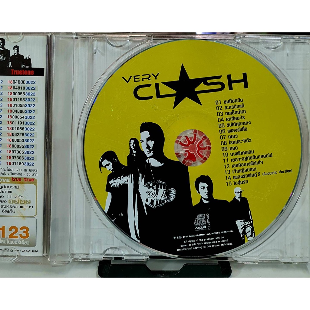 ซีดี-cd-clash-very-clash-ปกแผ่นสวยสภาพดี