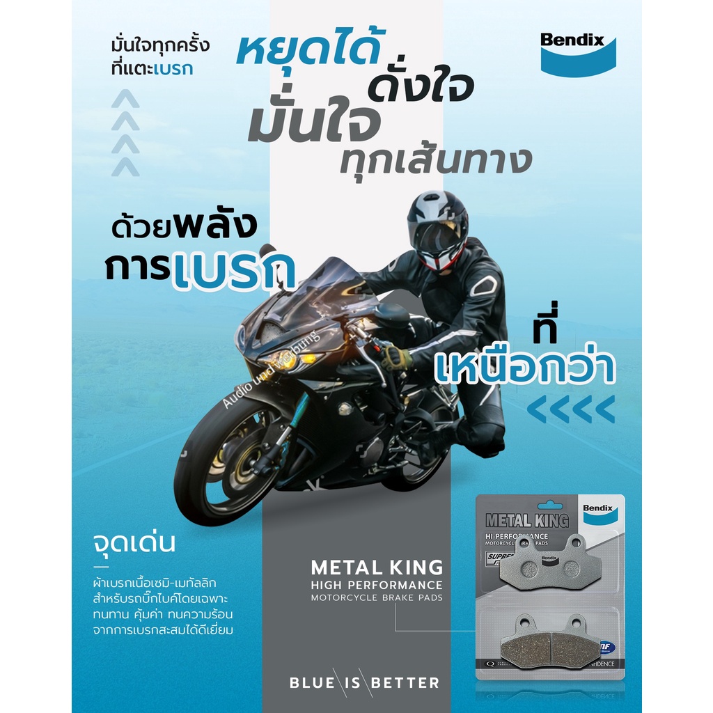 bendix-ผ้าเบรค-kawasaki-z1000-ปี10-15-ninja1000-ปี11-15-ดิสหลัง-md38