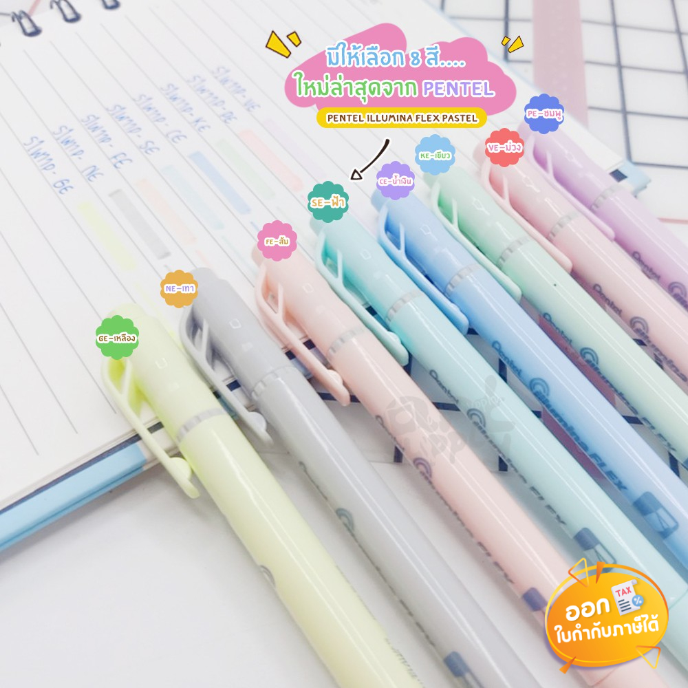 ปากกาเน้นข้อความ-2-หัว-pentel-รุ่น-slw11p-พาสเทลคละสี