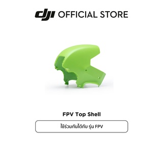 DJI FPV Top Shell อุปกรณ์เสริม ดีเจไอ รุ่น FPV