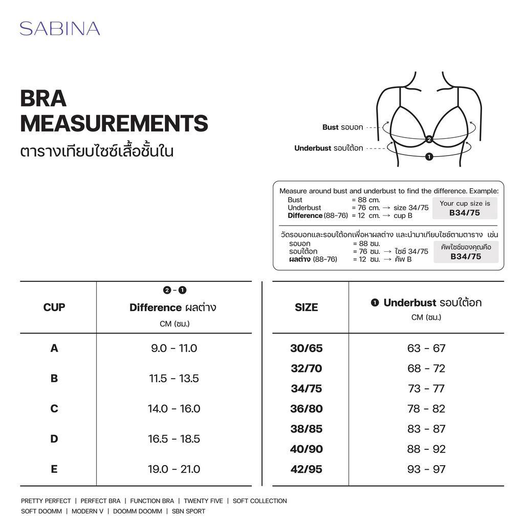 sabina-ซาบีน่า-บราเก็บทรง-ไร้โครง-ฟองน้ำบาง-รุ่น-perfect-bra-รหัส-sbxd97111