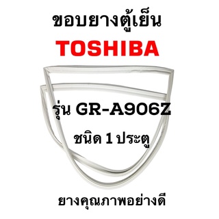 TOSHIBA รุ่น GR-A906Z ชนิด1ประตู ยางขอบตู้เย็น ยางประตูตู้เย็น ใช้ยางคุณภาพอย่างดี หากไม่ทราบรุ่นสามารถทักแชทสอบถามได้