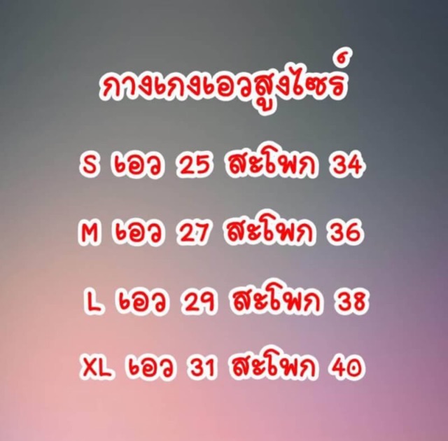 กางเกงขาเดฟ7ส่วน-ตะขอหน้า-ผ้าดับเบิ้ลซาติน