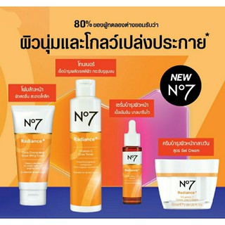 🍊NEW ITEMS❗️ชาร์จผิวโกลว์ กับ No7 Radiance+ผลิตภัณฑ์ใหม่จากNo7มาพร้อมกับพลังวิตามินซีเข้มข้นเผยผิวสดใส มีชีวิตชีวาทันที