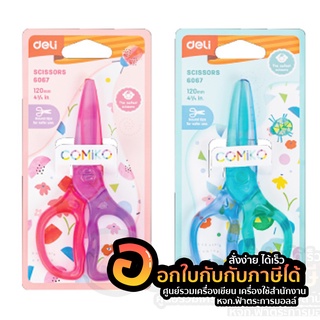 ใหม่!! กรรไกร Deli 6067 Plastic Scissors กรรไกรพลาสติกสำหรับเด็ก ขนาด 4 3/4นิ้ว กรรไกรพลาสติก (1ชิ้น