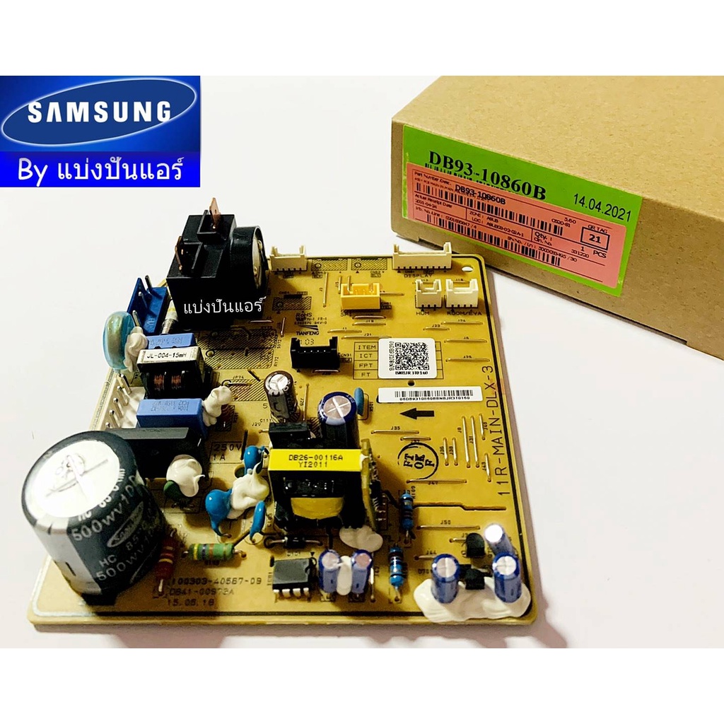 แผงวงจรคอยล์เย็นซัมซุง-samsung-ของแท้-100-part-no-db93-10860b