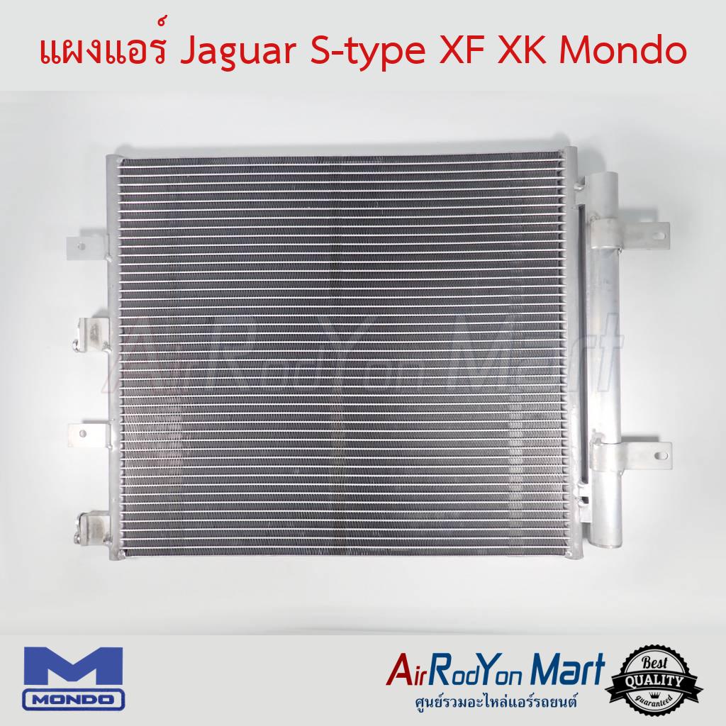 แผงแอร์-jaguar-s-type-xf-xk-mondo-จากัวร์-s-type