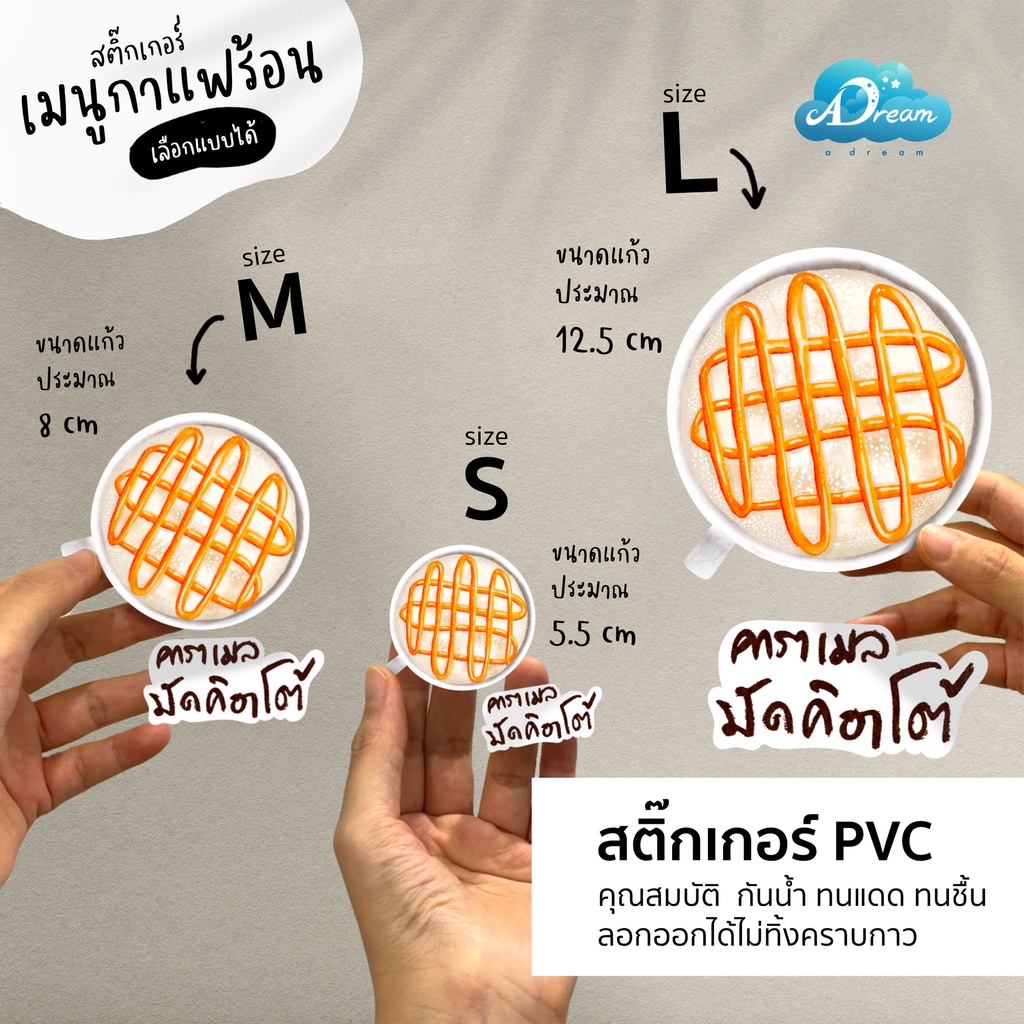 d002-สติ๊กเกอร์-เมนูกาแฟร้อน-สติกเกอร์-ตกแต่งร้าน-กาแฟ-sticker-pvc-กันน้ำ