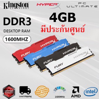 RAM DDR3(1600) 4GB HYPER-X FURY/SAVAGE ประกัน LIFETIME มือสอง พร้อมส่ง ส่งเร็วมาก !!!