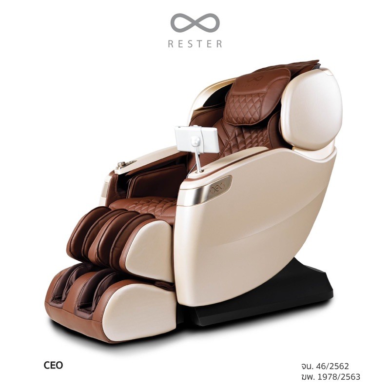 Rester Massage chair Model:CEO EC-628K เก้าอี้นวดไฟฟ้าเรสเตอร์ รุ่นซีอี ...