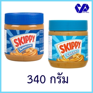 สกิปปี พีนัทบัตเตอร์ ถั่วลิสงบดชนิดหยาบ 340g