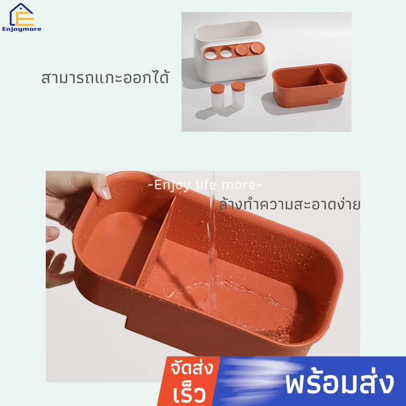 enjoymore-ชั้นวางเครื่องปรุงและเครื่องเทศต่างๆ-ชั้นวางของในครัว-อุปกรณ์จัดเก็บในครัว