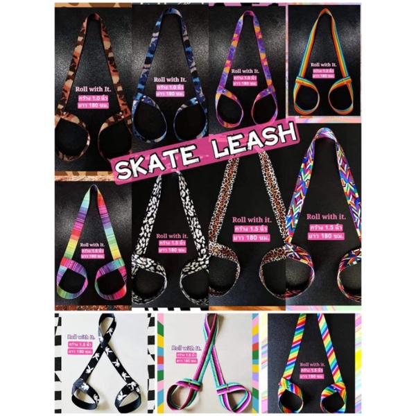 ราคาและรีวิวSkate Leash พร้อมส่ง  สายหิ้วรองเท้าสเก็ต ทั้ง Roller Skate, Inline Figure Skate หรือ Yoga Matก็ใช้ได้