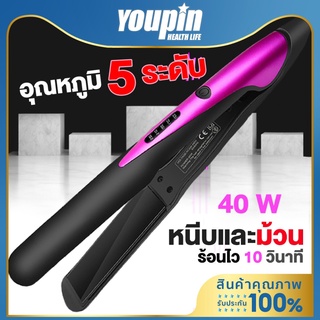 Hair Tools เครื่องหนีบผมไอน้ำ H130 เครื่องม้วนผม ร้อนเร็ว ที่หนีบผม เพิ่มวอลลุ่ม ที่ม้วนผม หนีบผม ระบบสัมผัสอัจฉริยะ