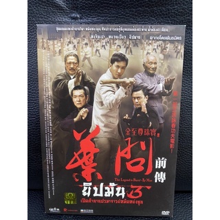 แผ่นแท้ DVD The Legend Is Born Ip Man ยิปมัน 3 เปิดตำนานปรมาจารย์หมัดหย่งซุน