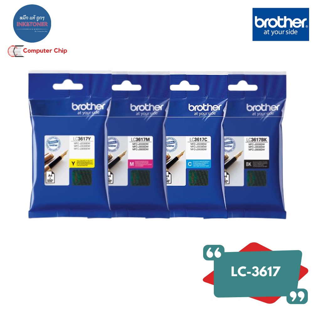 หมึกพิมพ์ของแท้ ตลับหมึกอิ๊งค์ Ink Brother รุ่น LC3617 ORIGINAL สีดำ/สี ...