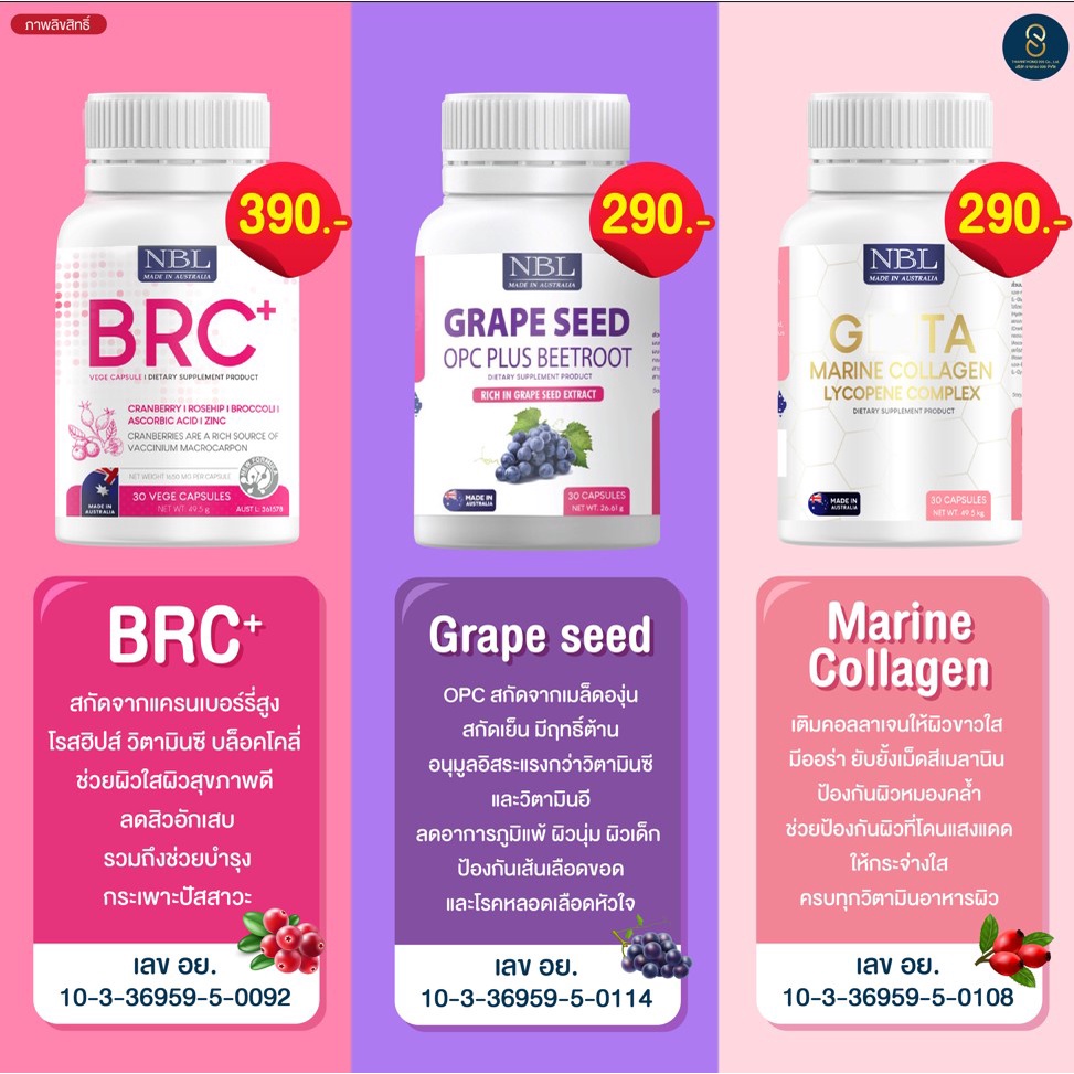 ส่งฟรี-nbl-gluta-marine-collagen-กูลต้า-ผิวขาวกระจ่างใส-กระตุ้นคอลลาเจน-ลดจุดด่างดำ-ผิวใสเร็วขึ้น-2-เท่า-พร้อมส่ง