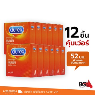 Durex Sensation ถุงยางอนามัย ดูเร็กซ์ เซนเซชั่น บาง 0.06 มม. ขนาด 52 มม. ผิวไม่เรียบแบบปุ่ม (12 กล่อง)