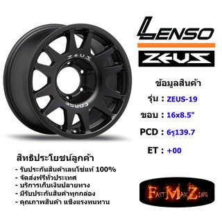 ล้อแม็ก เลนโซ่ Lenso Zeus-19 ขอบ 16x8.5" 6รู139.7 ET+00 สีMKW แม็กเลนโซ่ ล้อแม็ก เลนโซ่ lenso16 แม็กรถยนต์ขอบ16