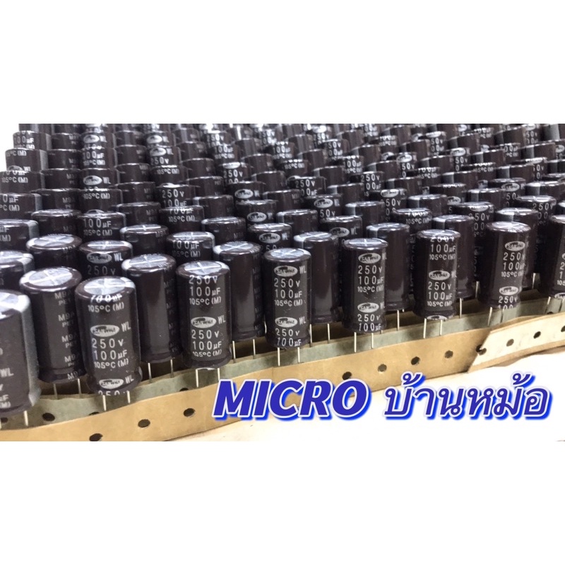 capacitor-คาปาซิเตอร์-100-uf-250-v-100-250-samwha