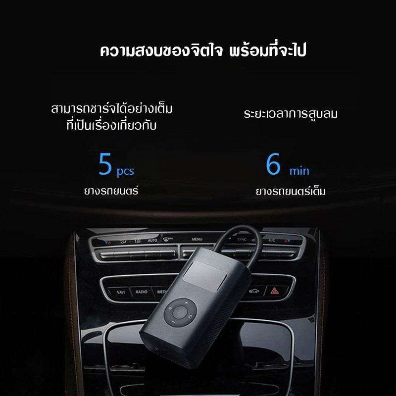 xiaomi-mi-air-pump-เครื่องปั้มลมอัตโนมัติ-มีจอ-ชาร์จได้-ขนาดพกพา-เครื่องเติมลม-ปั๊มลม-มอเตอร์ไซต์-จักรยาน