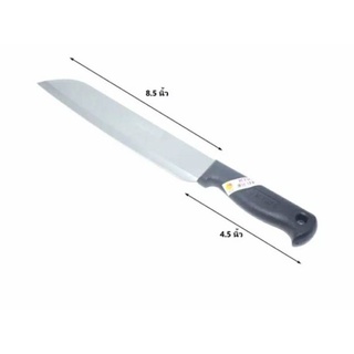 มีดกีวี(NO. 479)ใบมีด 1.5x8.5 นิ้วด้ามยาว 4.5 นิ้ว