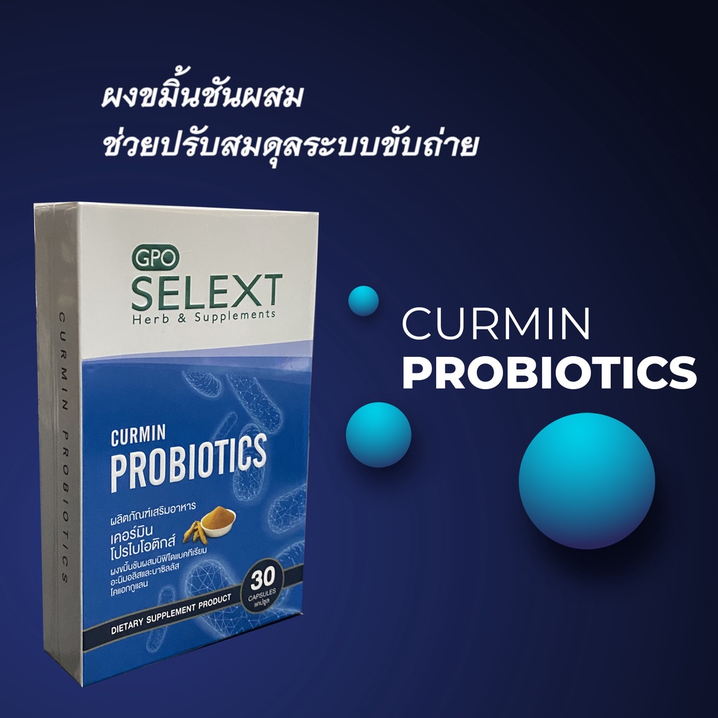 ผงขมิ้นชัน-เคอร์มิน-โปรไบโอติกส์-selext-curmin-probiotics-ปรับสมดุลระบบขับถ่าย-ชนิดเม็ด-รับประทานง่าย-30-แคปซูล