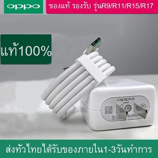 สายชาร์จ OPPO VOOC Type-C และ หัวชาร์จ OPPO VOOC Type-C ใช้ได้กับ OPPO Ri7 ,Find X ,Ri7pro รับประกัน 1ปี by Aonicishop1