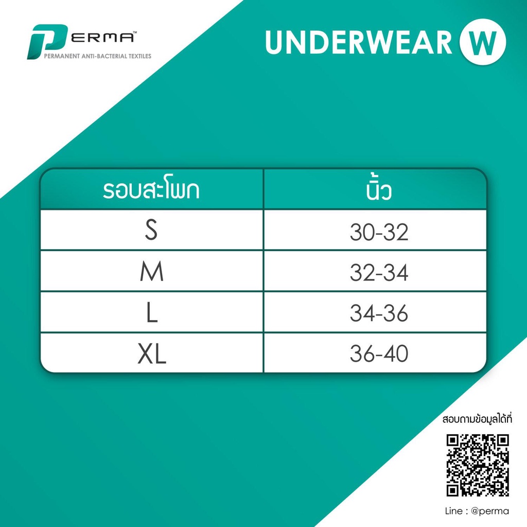 ชุดชั้นในผู้หญิง-anti-bacteria-นวัตกรรมใหม่-นุ่ม-ใส่สบาย-ใส่แล้วไม่มีกลิ่นให้ต้องกังวล
