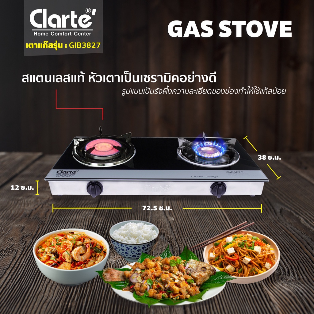 รูปภาพรายละเอียดของ Clarte' เตาแก๊สหน้ากระจกหนา 7 มม. 2 หัวเตาอินฟราเรดและหัวทองเหลือง รุ่น GIB3827/เตา2หัวฟาเรดรุ่นGIG3828