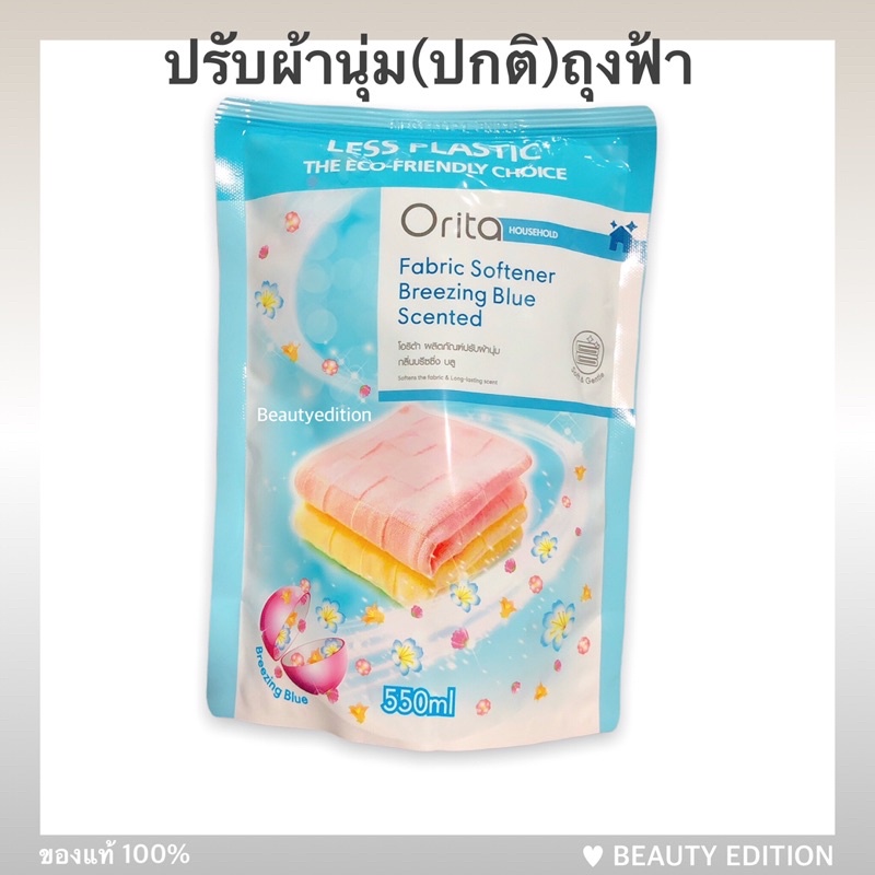 เซท-5-ถุง-orita-fabric-softener-โอริต้า-น้ำยาปรับผ้านุ่ม-น้ำยาซักผ้า-แบบถุง-สูตรปกติ-500-มล-ปรับผ้านุ่ม-วัตสัน-watsons