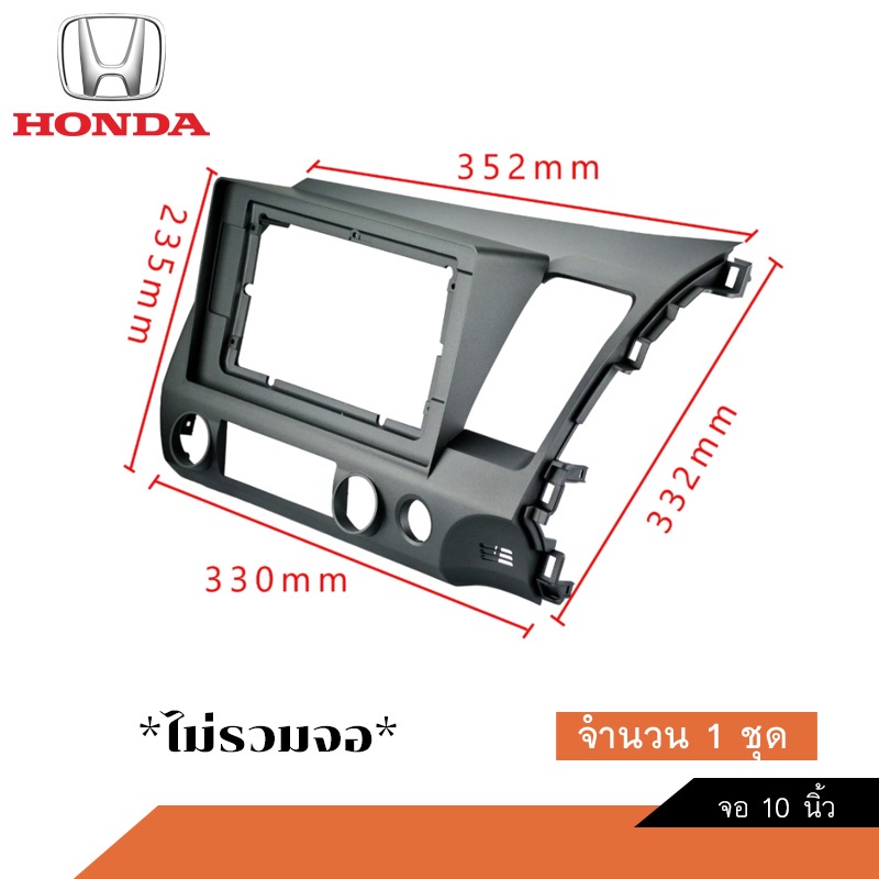 หน้ากากhonda-civic-fdปี-2006-2011-น้างฟ้า-สําหรับจอแอนดรอย-10-1นิ้ว-พร้อมปลั๊กตรงรุ่น