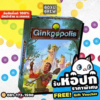 Ginkgopolis (English Version) board game บอร์ดเกม