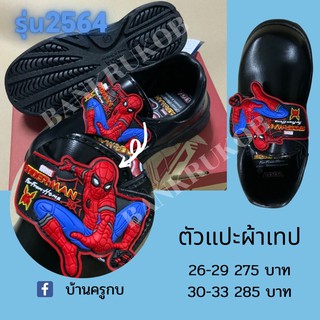 👾 ADDA Spiderman ดำ (แบบแปะ) รองเท้าขัดมันชายไอ้ต้าวแมงมุม 2564 👾 (มีบิลออกให้)