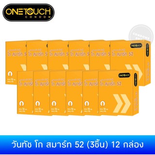 (ยกแพ็ค 12กล่อง) ถุงยางอนามัยวันทัช โก สมาร์ท 52(3ชิ้น) Onetouch Go Smart 52 Condom