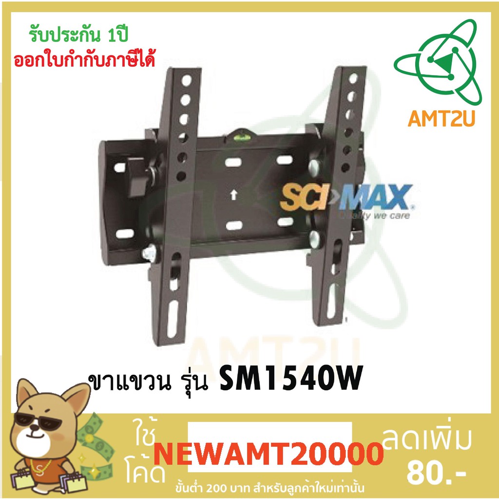 scimax-ขาแขวนทีวี-sm1540w-รองรับ-led-lcd-ขนาดจอ-15-40-นิ้ว-รองรับน้ำหนักได้มากถึง-30-กิโลกรัม